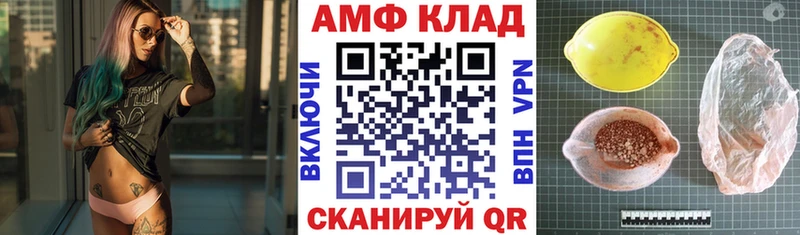 АМФЕТАМИН VHQ Знаменск