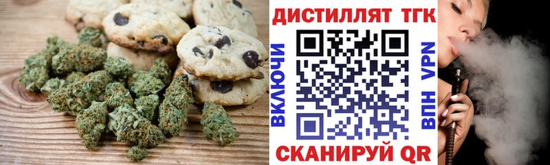 Canna-Cookies конопля  Знаменск 