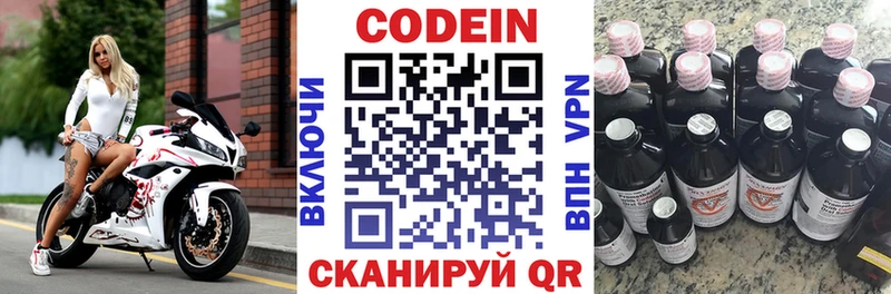 Кодеиновый сироп Lean Purple Drank  MEGA сайт  shop какой сайт  Знаменск 