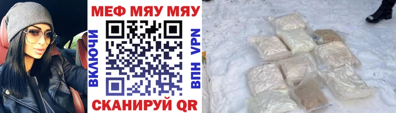 МЕФ mephedrone Знаменск